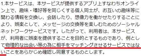 グラマラス利用規約1