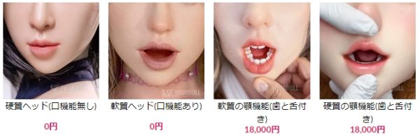口機能
