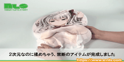 おっぱいボードGIF