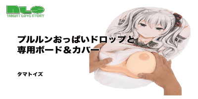 おっぱいボードGIF2
