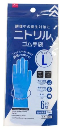 ゴム手袋