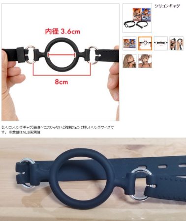 リングギャグ