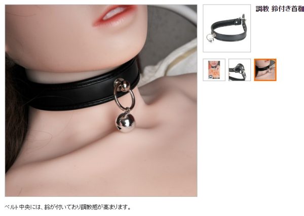 首輪