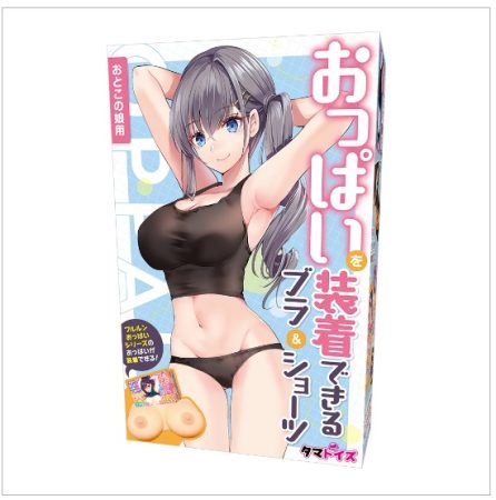 おっぱいを装着できる ブラ＆ショーツ おとこの娘用