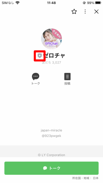 ゼロチャ1個目