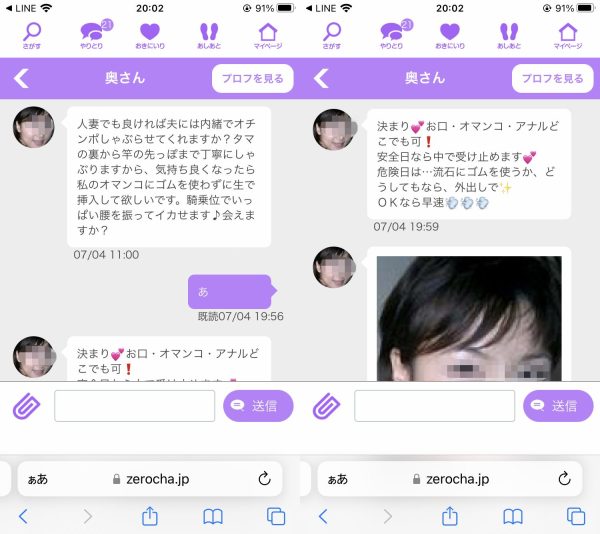 奥さんトーク