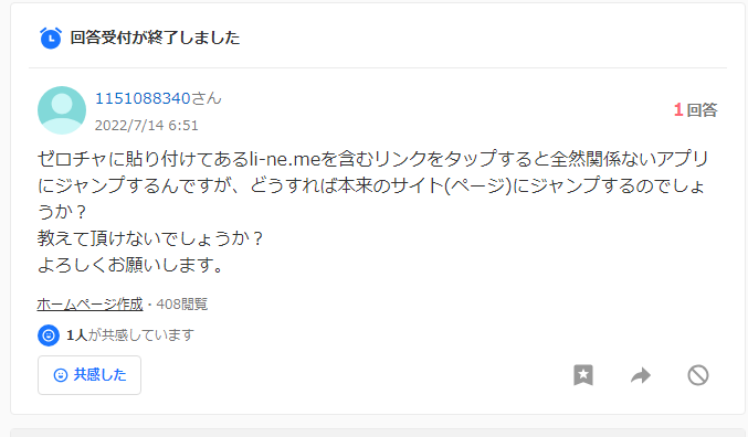 知恵袋