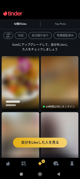 Likeをくれた人一覧