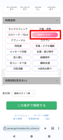 PCMAX_利用目的